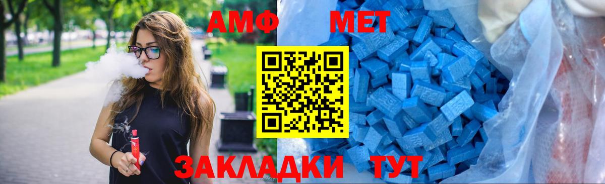 АМФ  Amphetamine  Вход с VPN  Амфетамин Розовый  Балашиха 