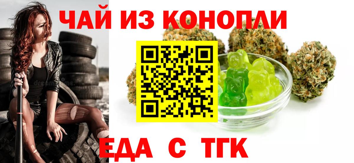 Cannafood конопля  Вход с VPN  Балашиха 