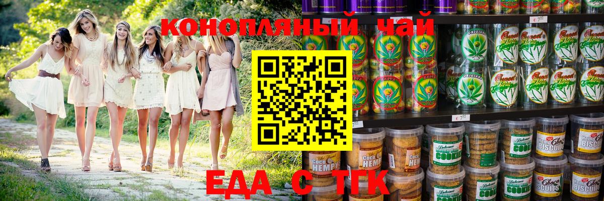 Canna-Cookies марихуана Балашиха
