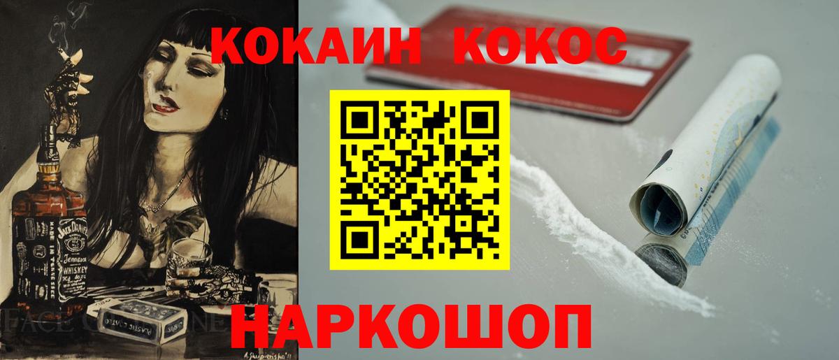 COCAIN 97%  Кокаин Боливия  Вход с VPN  КОКАИН  Балашиха 