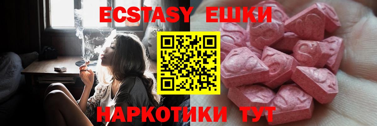 Ecstasy 280мг  ЭКСТАЗИ 250 мг  Балашиха  Ecstasy  Вход с VPN 