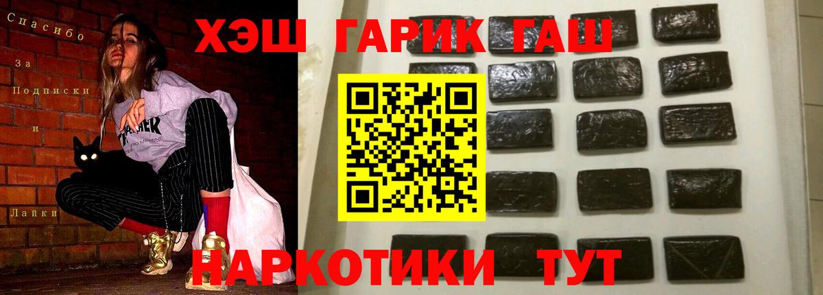 ГАШ гарик Балашиха