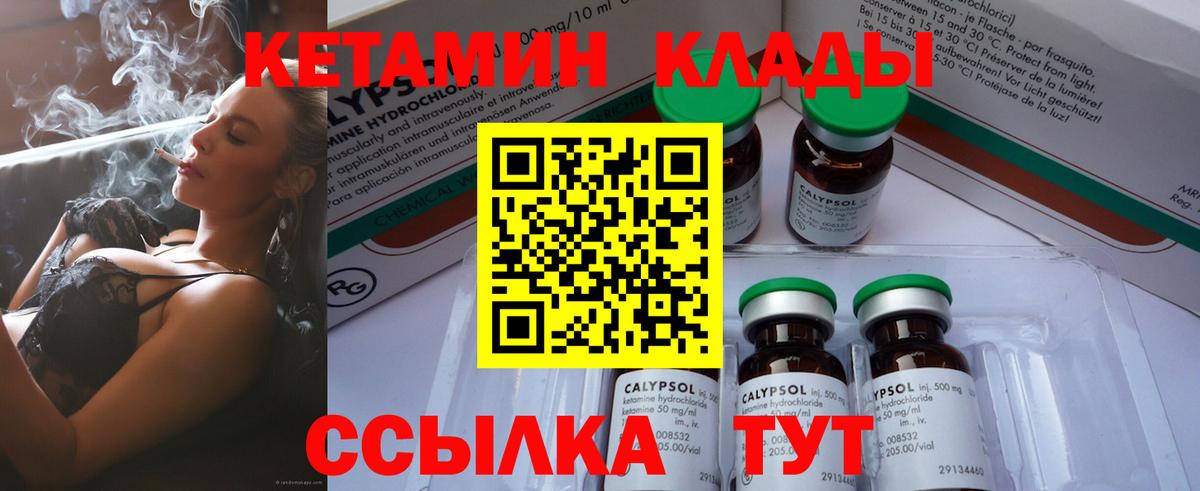 Балашиха  Кетамин ketamine  Вход с VPN  omg ONION  КЕТАМИН VHQ 