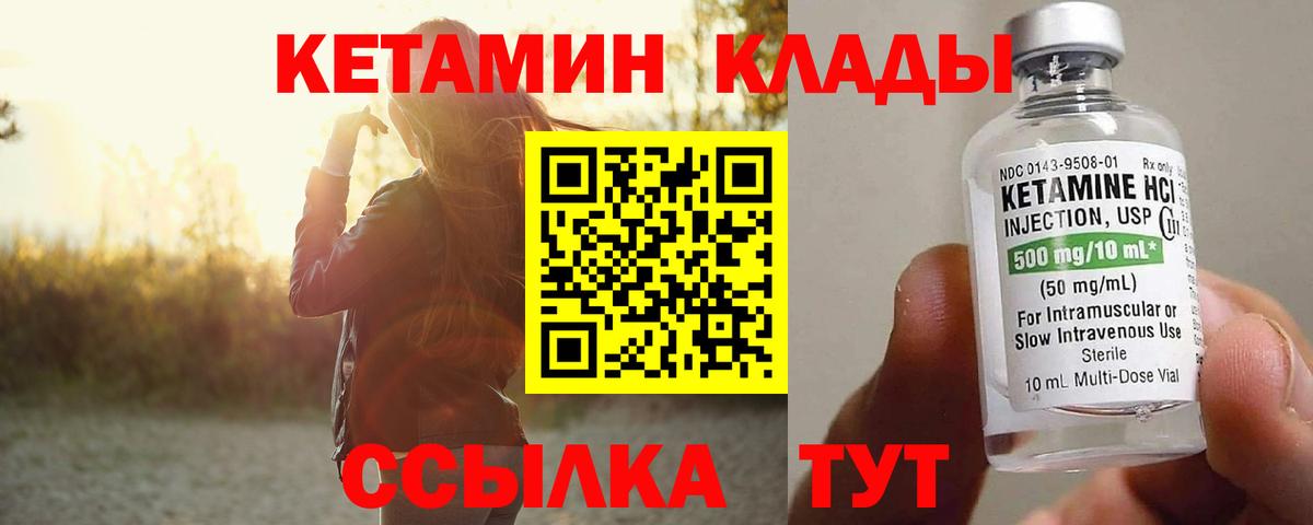 Кетамин VHQ Балашиха