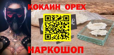 кокаин VHQ Волжский