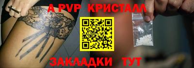 spice Волгодонск
