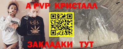 spice Волгодонск