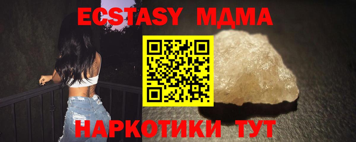 Балашиха  MDMA молли  МДМА VHQ  Вход с VPN 