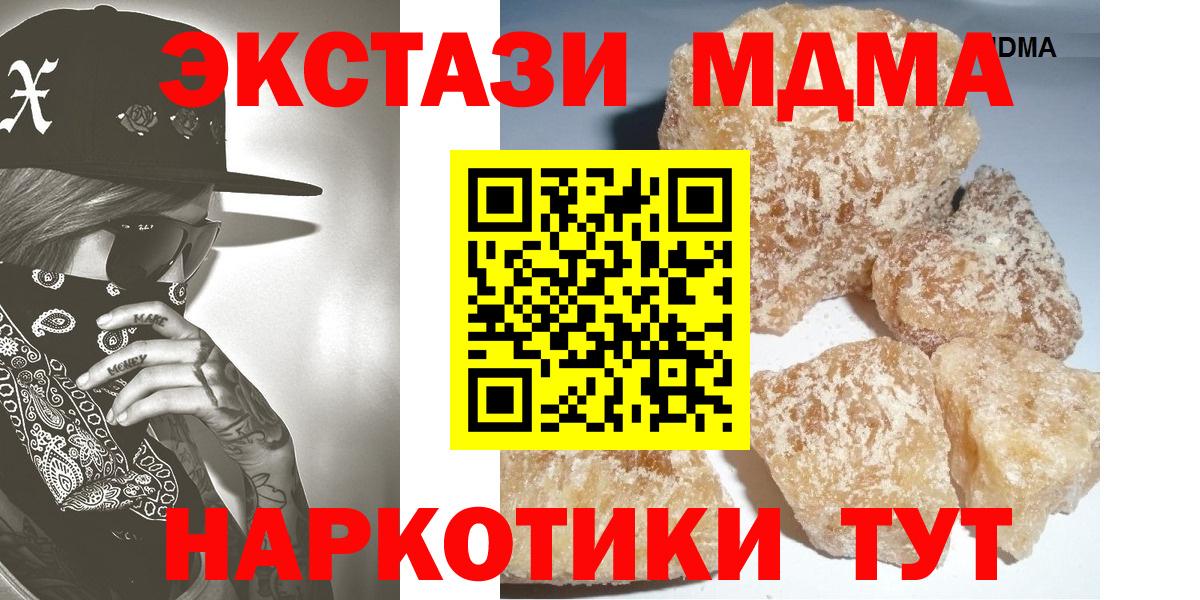 MDMA Molly Балашиха
