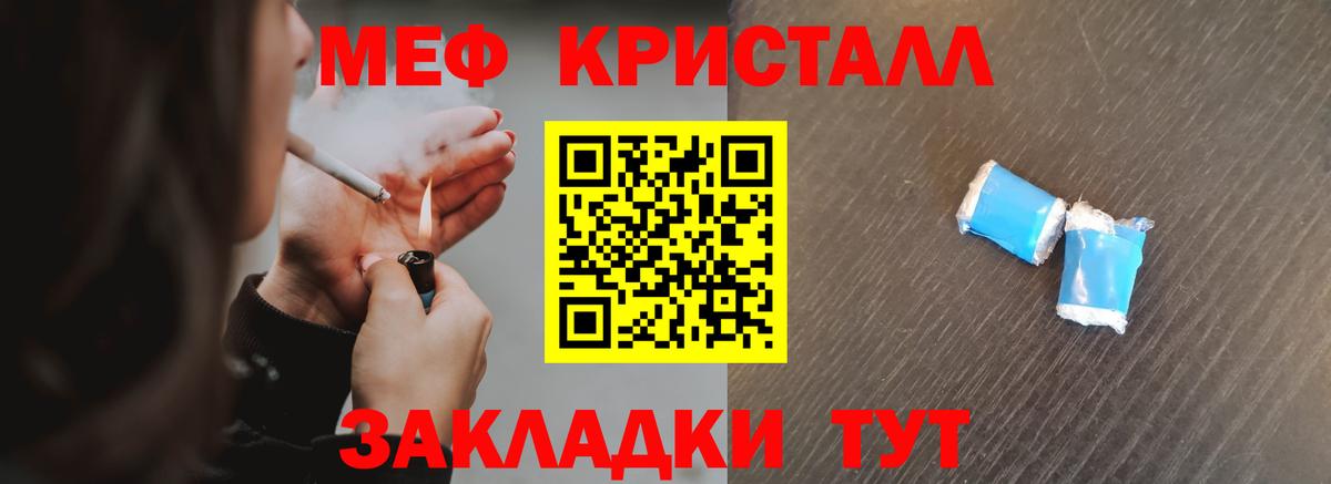 Мефедрон мука Балашиха