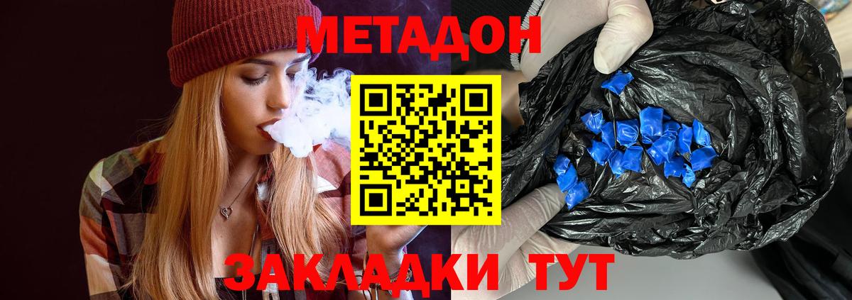 МЕТАДОН мёд Балашиха