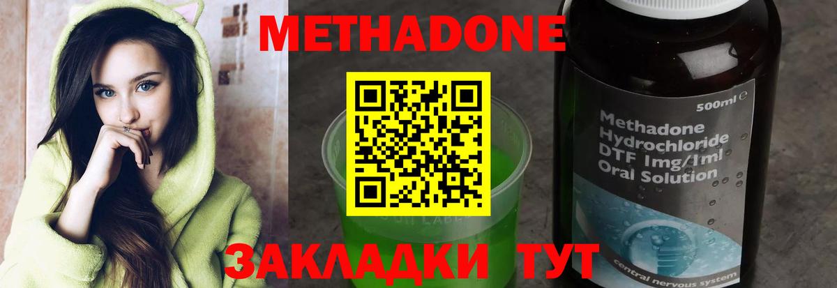 МЕТАДОН methadone  МЕТАДОН VHQ  Вход с VPN  ссылка на мегу вход  Балашиха 
