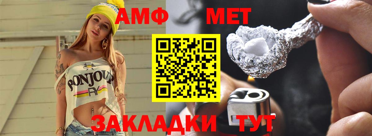 Метамфетамин кристалл  МЕТАМФЕТАМИН  Балашиха  Вход с VPN  Метамфетамин кристалл 