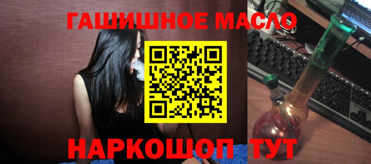 ТГК концентрат  Вход с VPN  Балашиха 
