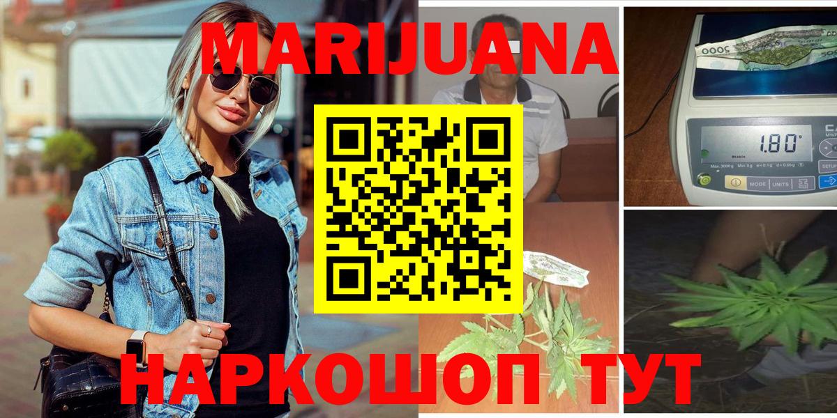Шишки марихуана MAZAR  Бошки марихуана план  Бошки Шишки VHQ  Вход с VPN  Балашиха 